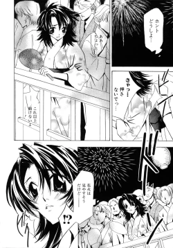 Page 82 of Biyaku Maid