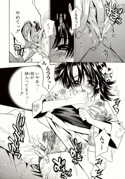 Page 86 of Biyaku Maid