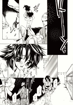 Page 89 of Biyaku Maid