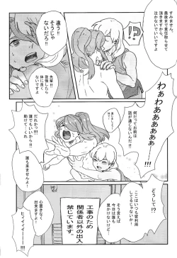 Page 12 of I11 - Senpai no Tame Nara Doko Ma Demo