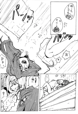 Page 26 of I11 - Senpai no Tame Nara Doko Ma Demo