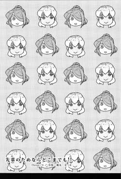 Page 2 of I11 - Senpai no Tame Nara Doko Ma Demo