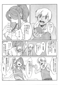 Page 4 of I11 - Senpai no Tame Nara Doko Ma Demo