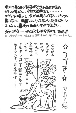 Page 104 of Genitals 01