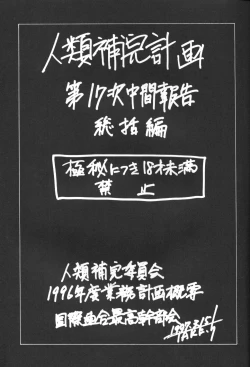 Page 14 of Genitals 01