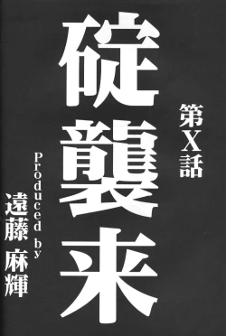 Page 76 of Genitals 01