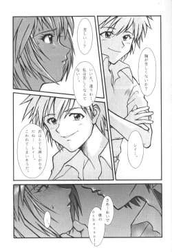 Page 8 of Genitals 01