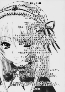 Page 12 of LOVE DISCHORD