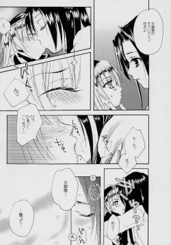 Page 5 of LOVE DISCHORD