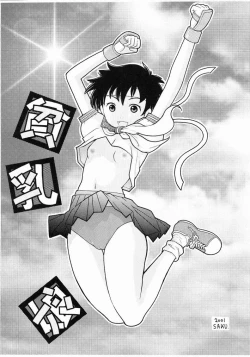 Page 3 of Hinnyuu Musume Vol. 8