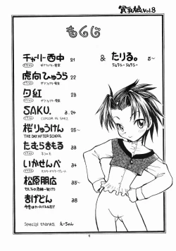 Page 4 of Hinnyuu Musume Vol. 8