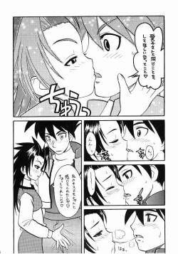 Page 8 of Hinnyuu Musume Vol. 8