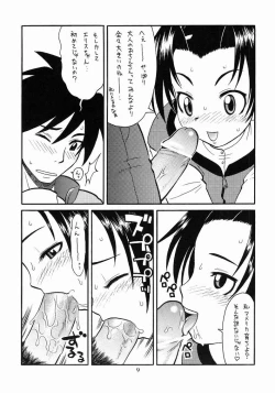 Page 9 of Hinnyuu Musume Vol. 8