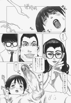 Page 109 of Erotesque