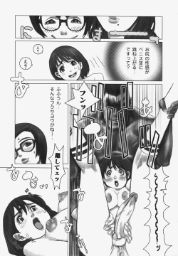 Page 124 of Erotesque