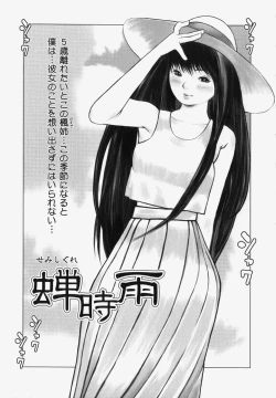 Page 158 of Erotesque