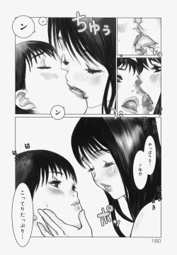 Page 163 of Erotesque