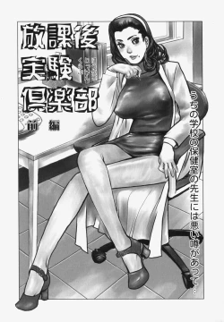 Page 80 of Erotesque