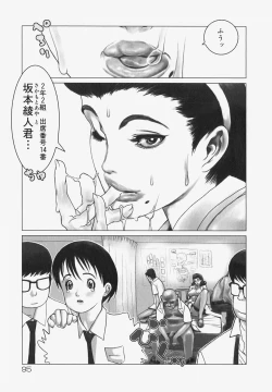 Page 98 of Erotesque