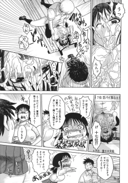 Page 121 of Niku Benki de Ii Desu