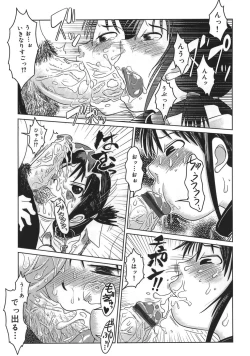 Page 127 of Niku Benki de Ii Desu