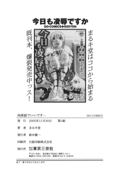 Page 166 of Niku Benki de Ii Desu