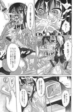 Page 51 of Niku Benki de Ii Desu