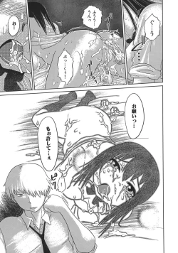 Page 59 of Niku Benki de Ii Desu