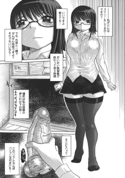 Page 5 of Niku Benki de Ii Desu