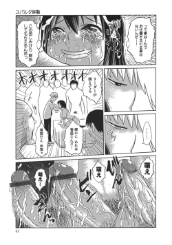Page 61 of Niku Benki de Ii Desu