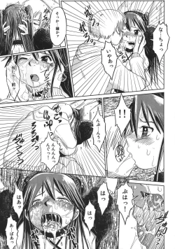 Page 99 of Niku Benki de Ii Desu