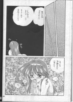 Page 20 of Fujisaki Shiori Kaizou Jikken