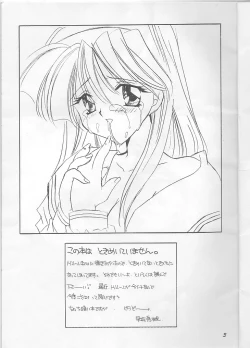 Page 3 of Fujisaki Shiori Kaizou Jikken