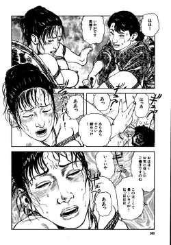 Page 105 of Hana to Hebi 3