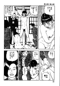 Page 143 of Hana to Hebi 3