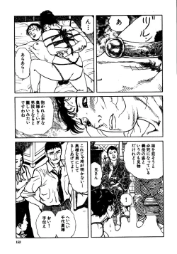 Page 158 of Hana to Hebi 3