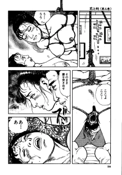 Page 159 of Hana to Hebi 3