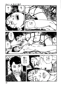 Page 162 of Hana to Hebi 3