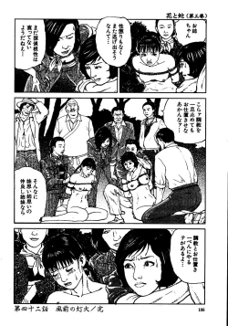 Page 193 of Hana to Hebi 3