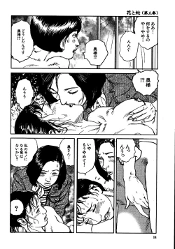 Page 19 of Hana to Hebi 3