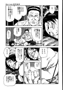 Page 216 of Hana to Hebi 3