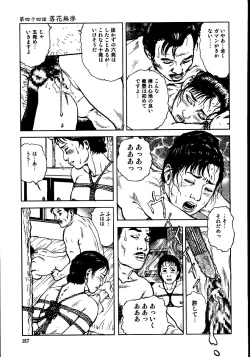 Page 222 of Hana to Hebi 3