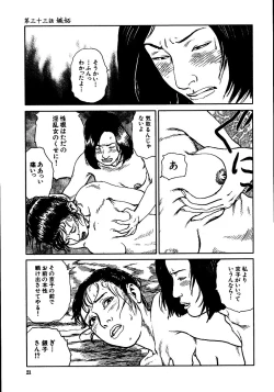 Page 26 of Hana to Hebi 3