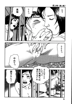 Page 29 of Hana to Hebi 3