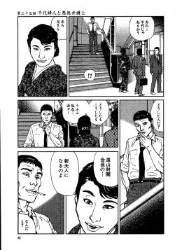 Page 56 of Hana to Hebi 3