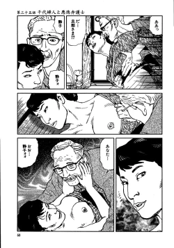 Page 58 of Hana to Hebi 3