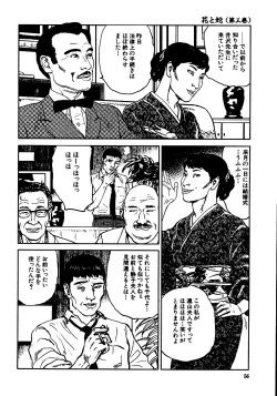 Page 61 of Hana to Hebi 3