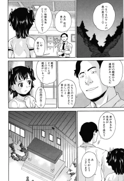 Page 12 of Zetsubou Rinkan Gakkou