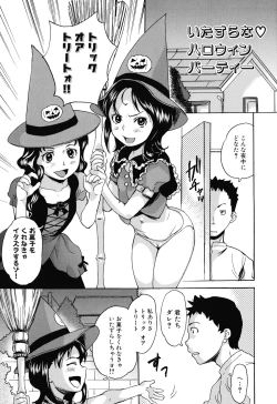 Page 173 of Zetsubou Rinkan Gakkou