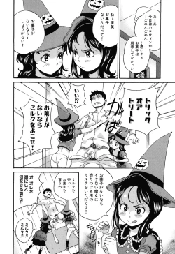 Page 174 of Zetsubou Rinkan Gakkou